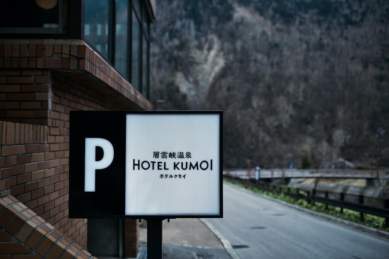 מלון קאמיקאווה Sounkyo Onsen Kumoi מראה חיצוני תמונה